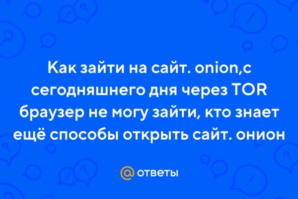 Kraken настоящая ссылка